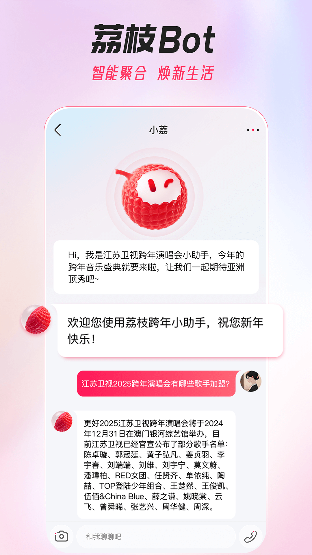 ai荔枝下载介绍图