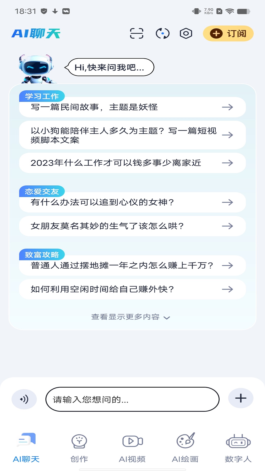 aimake下载介绍图