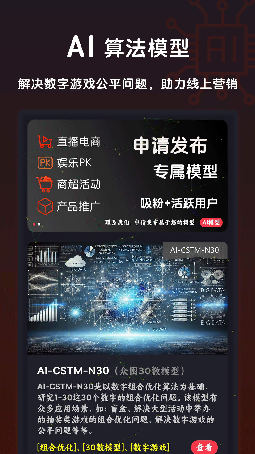 AI盲盒下载介绍图