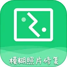 AI模糊照修复 v3.1.3