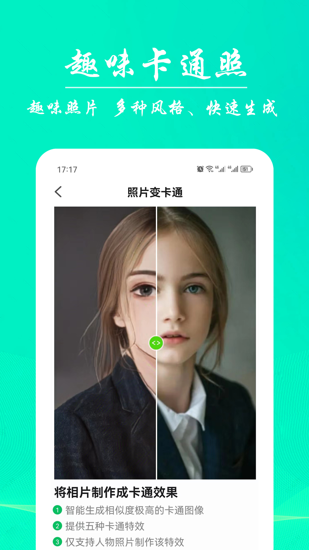 AI模糊照修复app截图