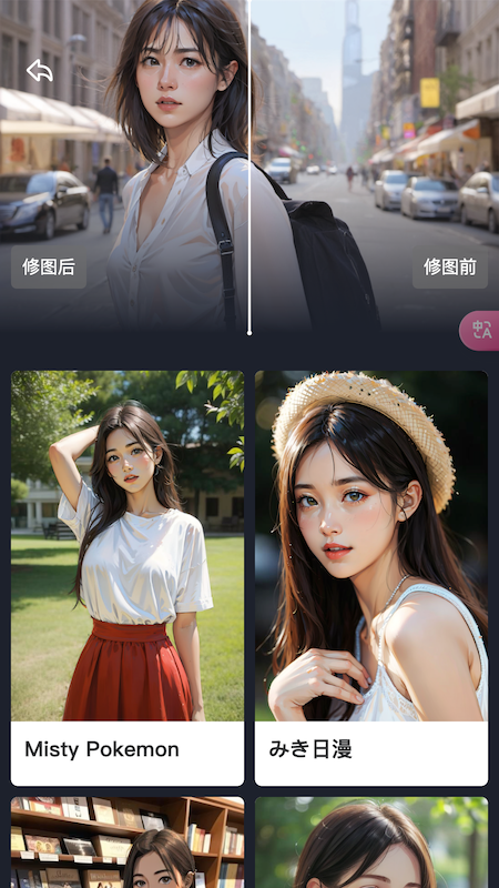 AI漫影app截图