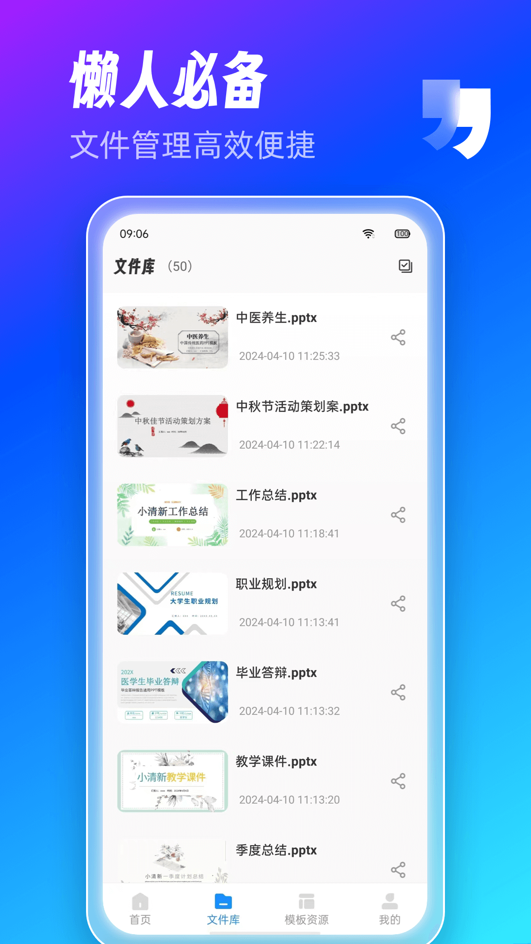 AiPPT制作师下载介绍图