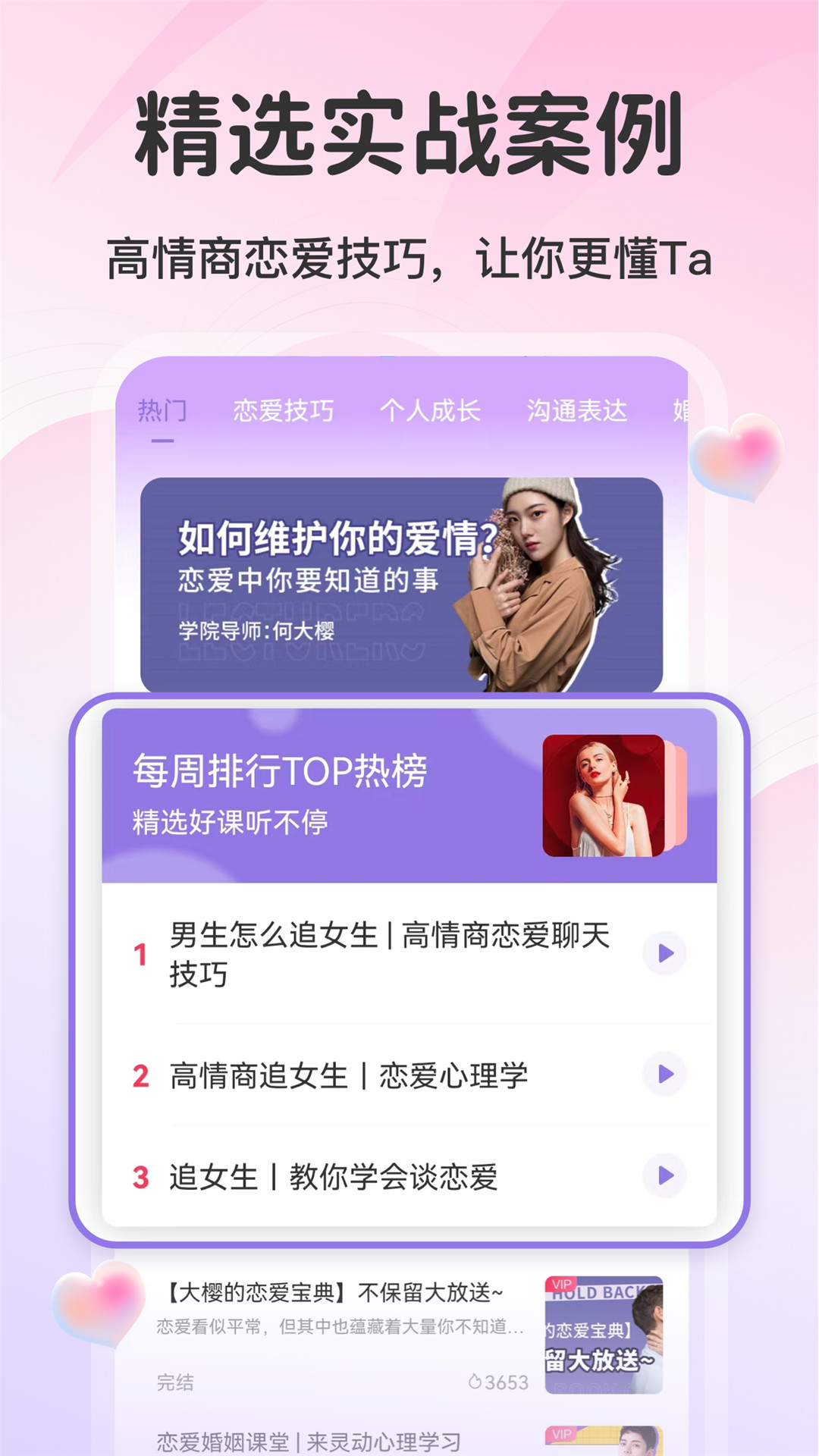 AI情话app截图