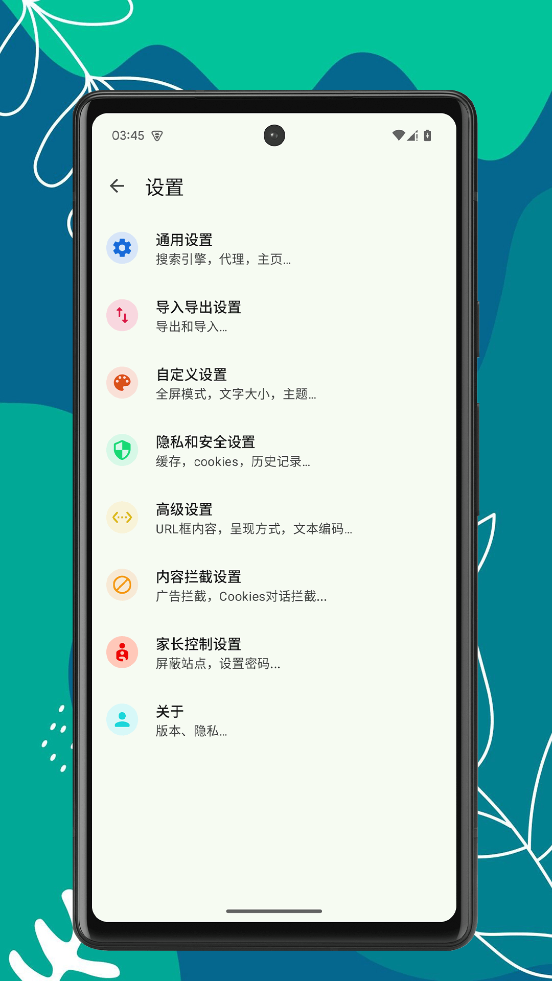 Air浏览器下载介绍图