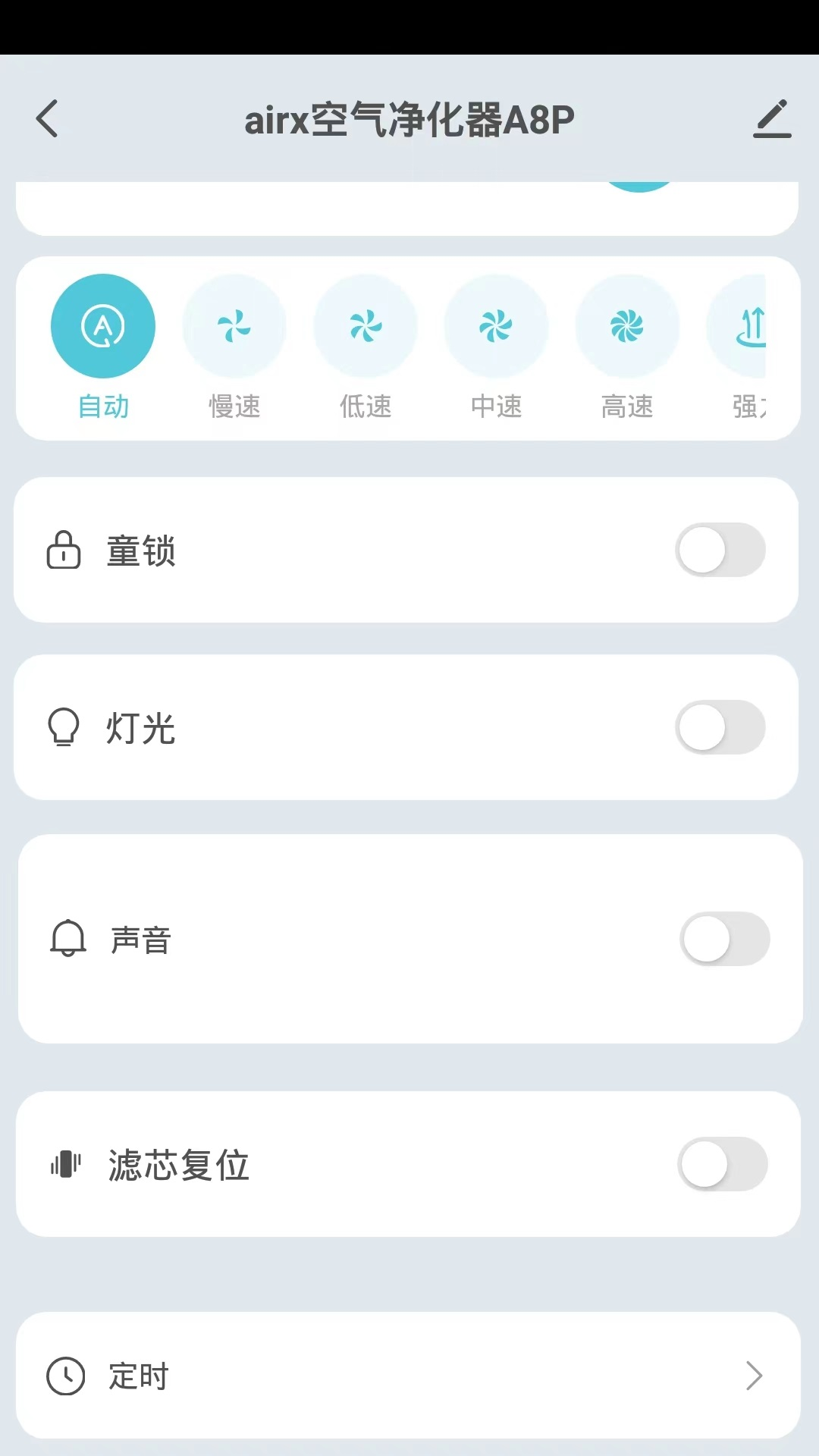 airx智能app截图