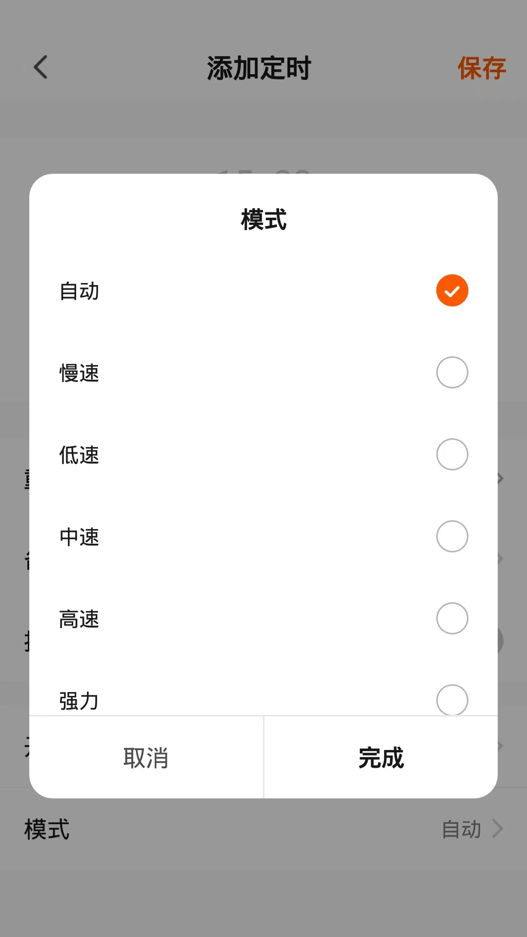 airx智能app截图