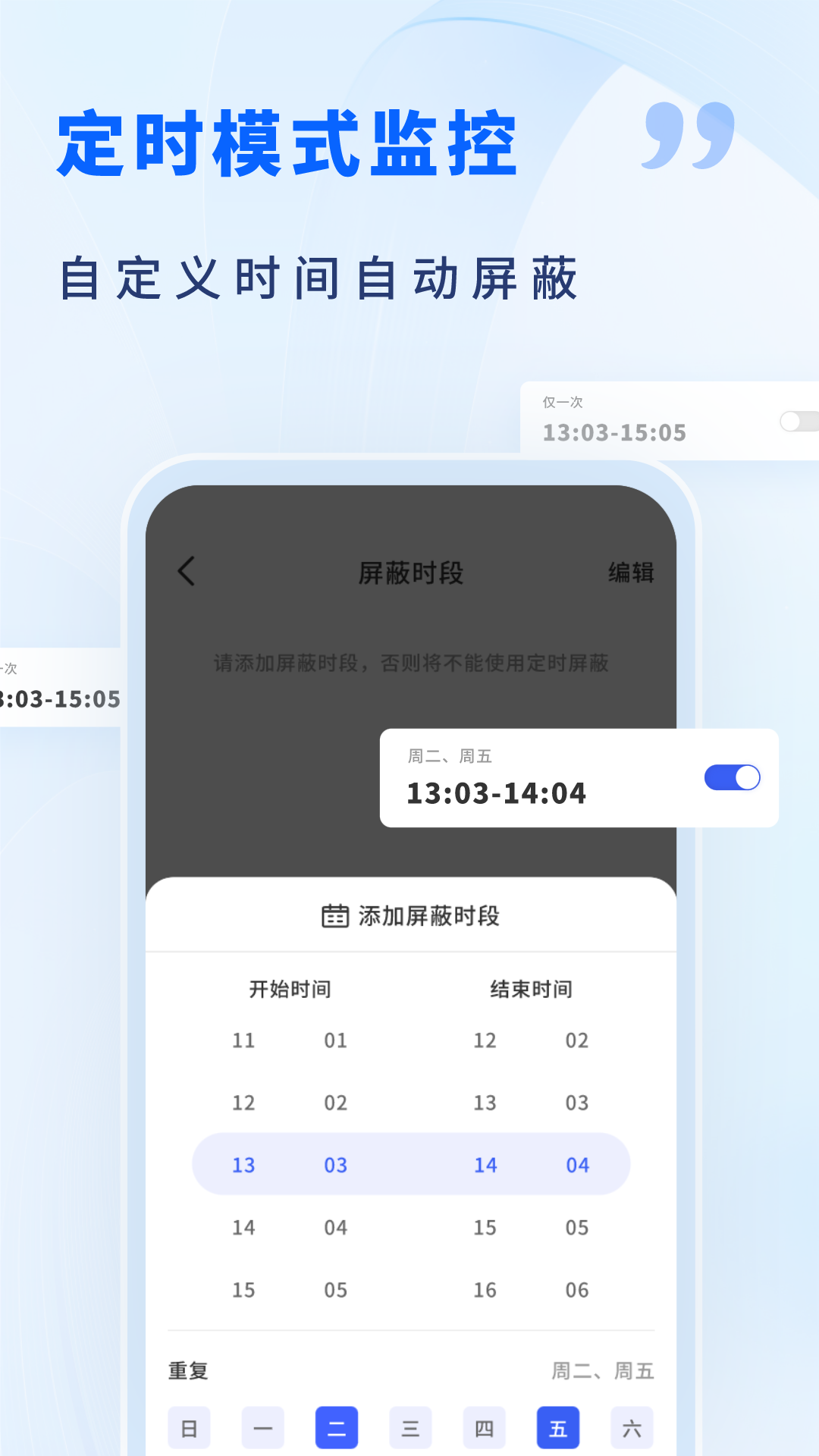 AI手机防监听app截图