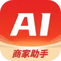 AI商家助手 v0.12.1