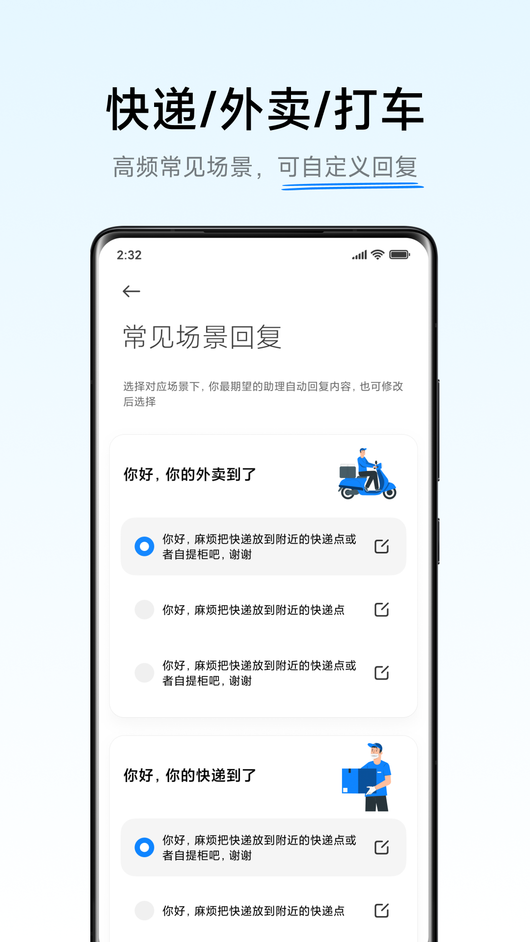 AI通话下载介绍图