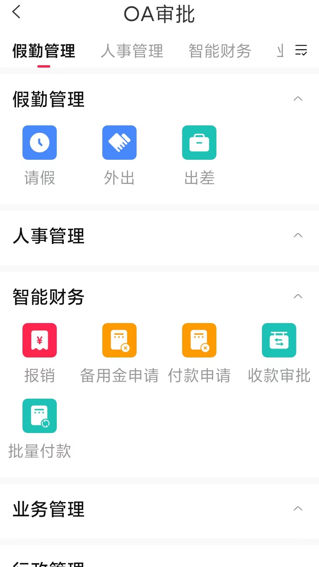 Ai土木app截图