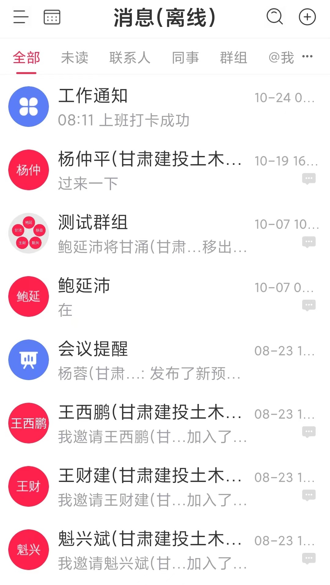 Ai土木app截图