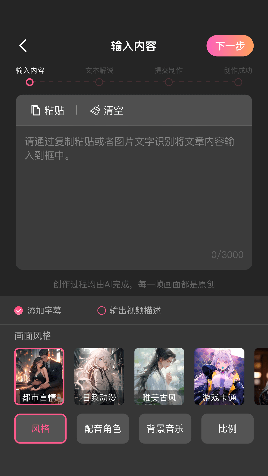 AI推文app截图