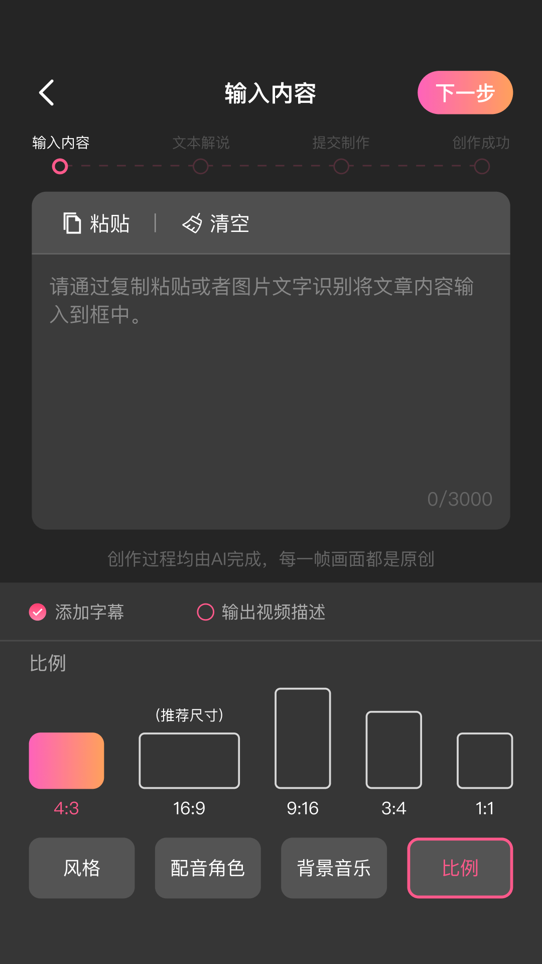 AI推文app截图