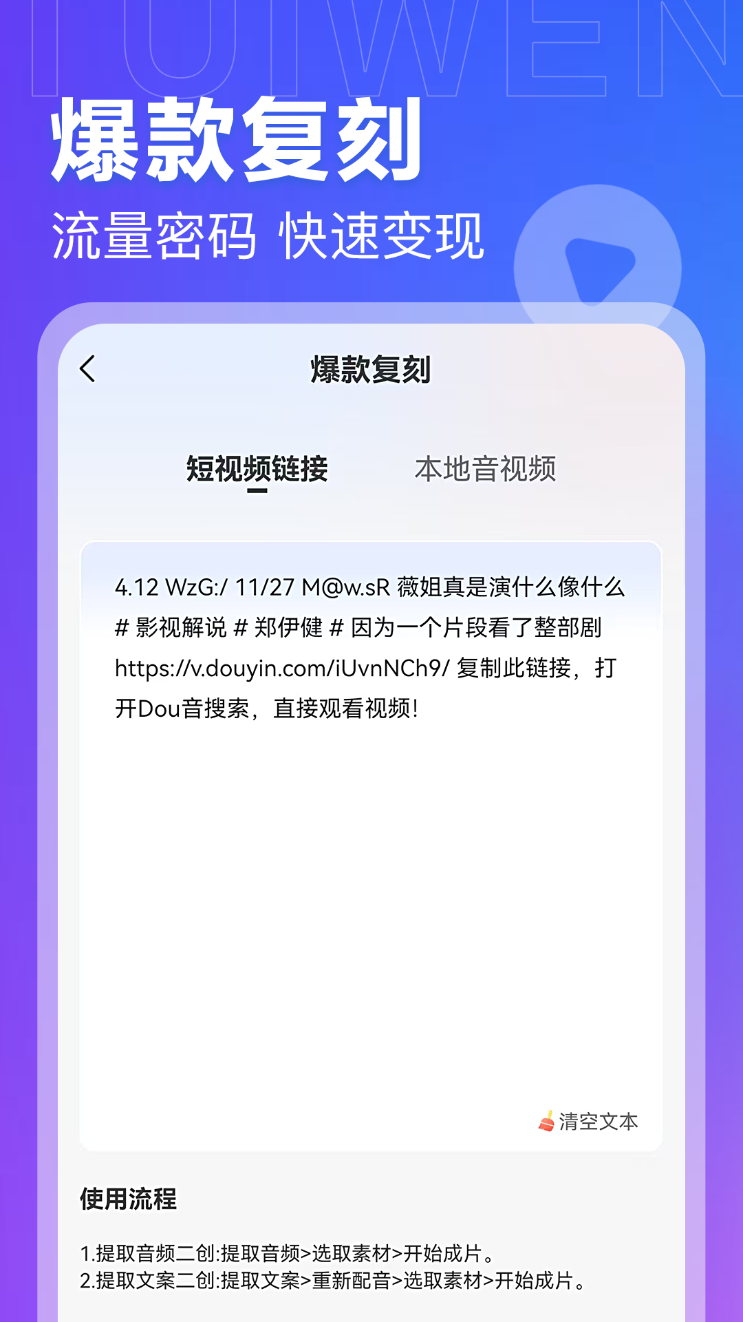 AI推文岛app截图