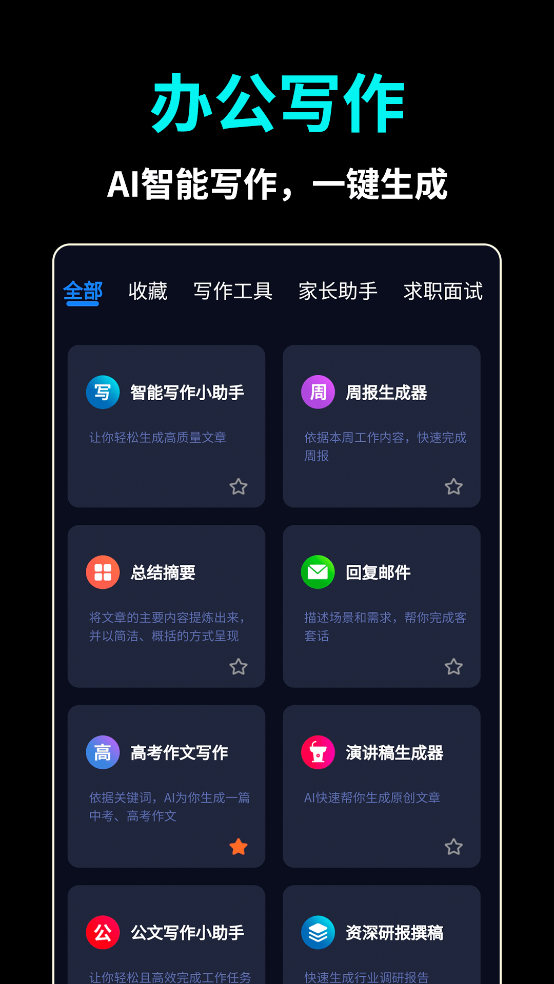 AI推文视频下载介绍图