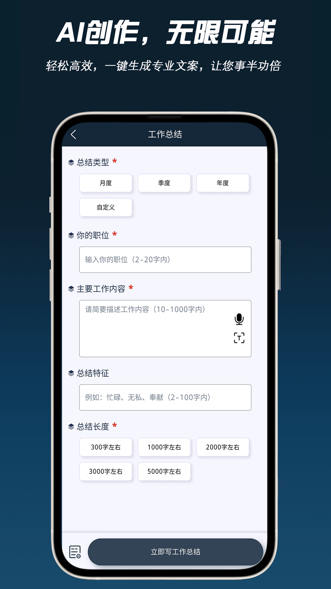 AI问帮app截图