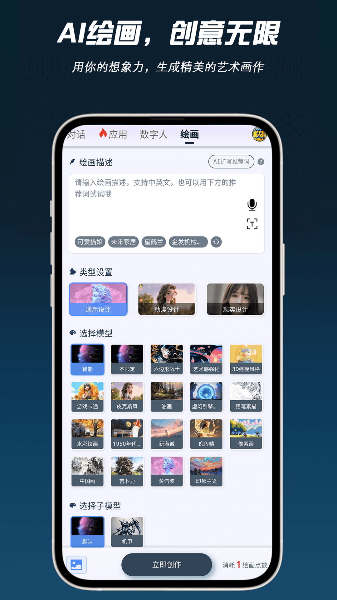 AI问帮app截图