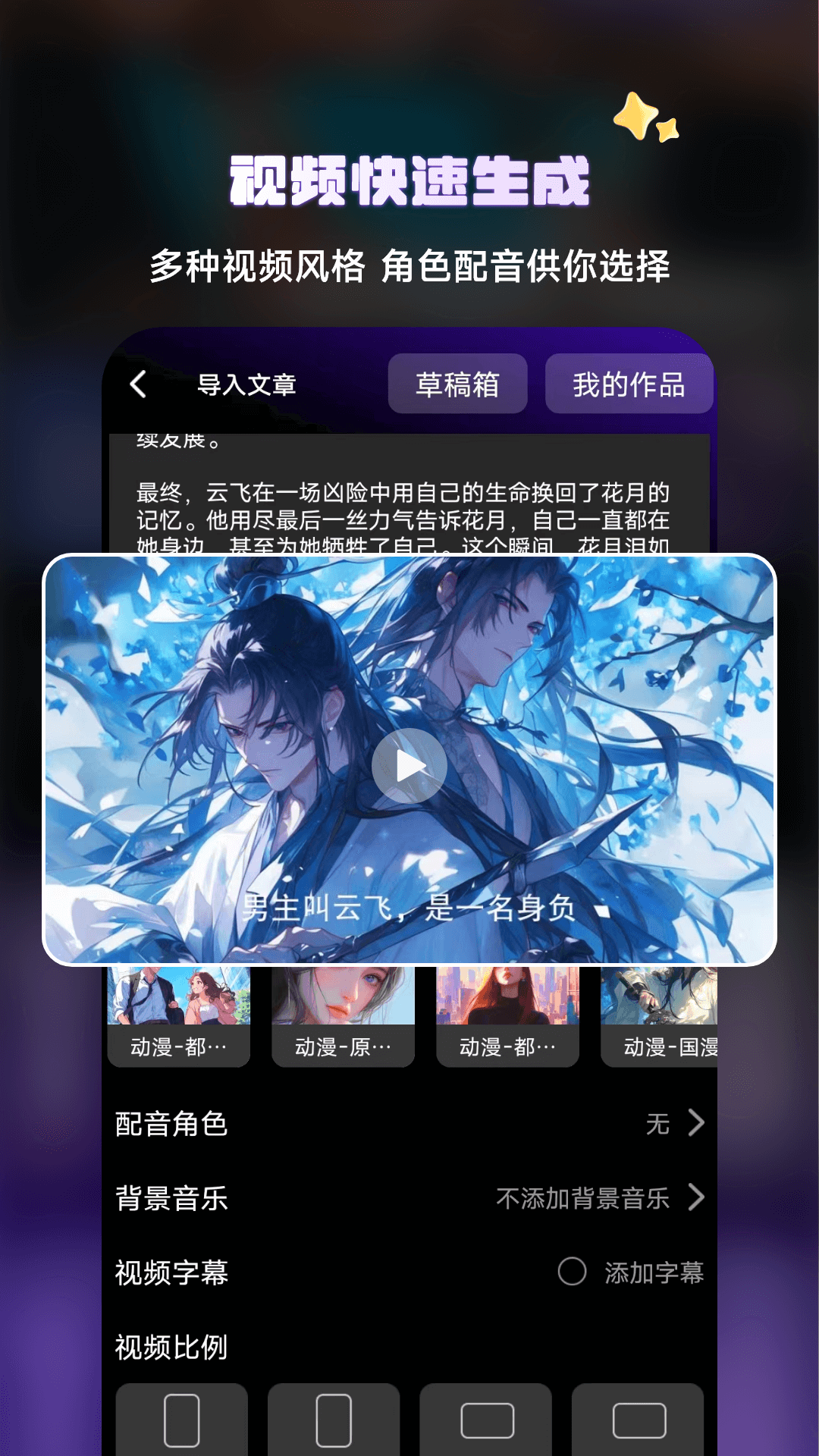 Ai文生视频app截图
