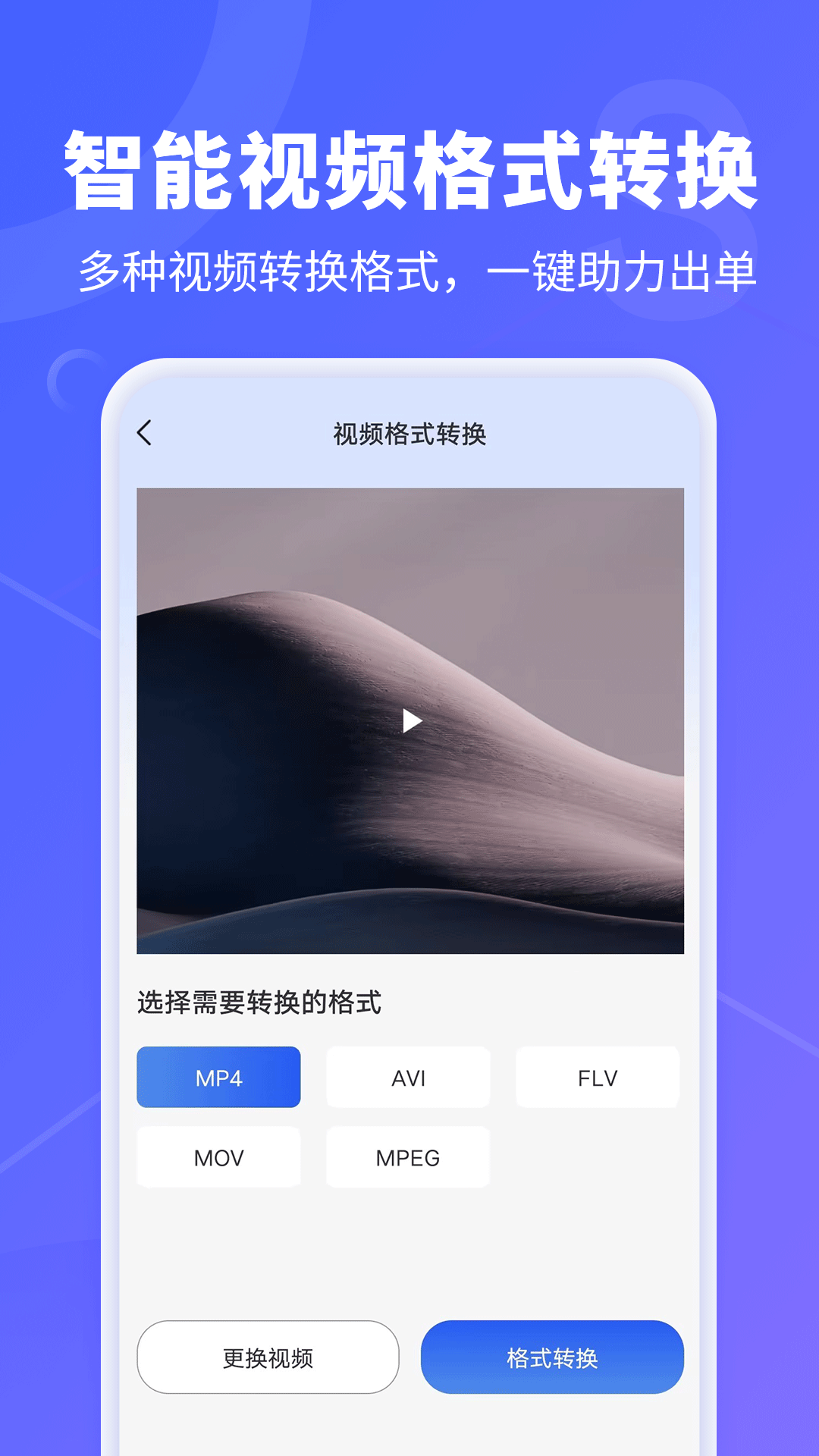 AI文字转视频下载介绍图