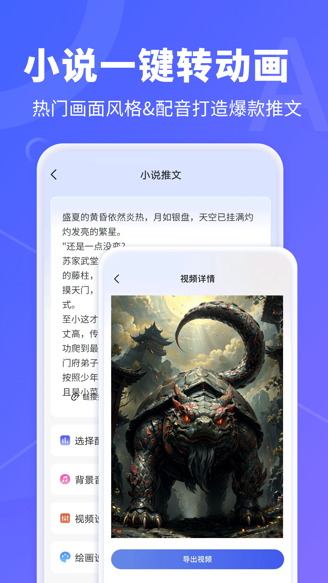 AI文字转视频app截图