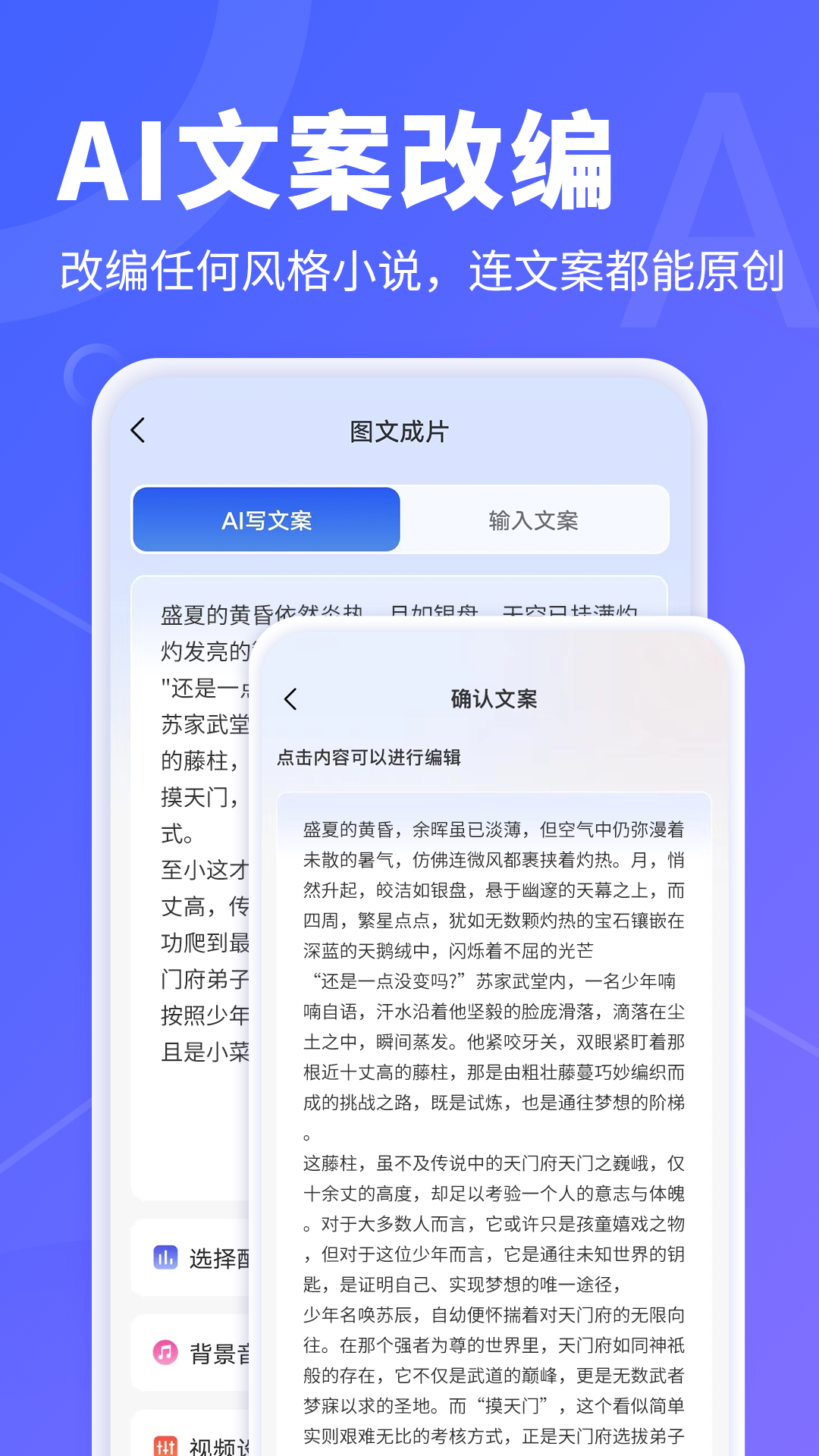 AI文字转视频app截图