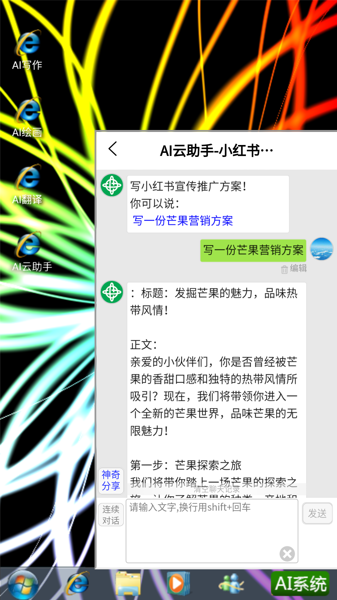 AI系统app截图