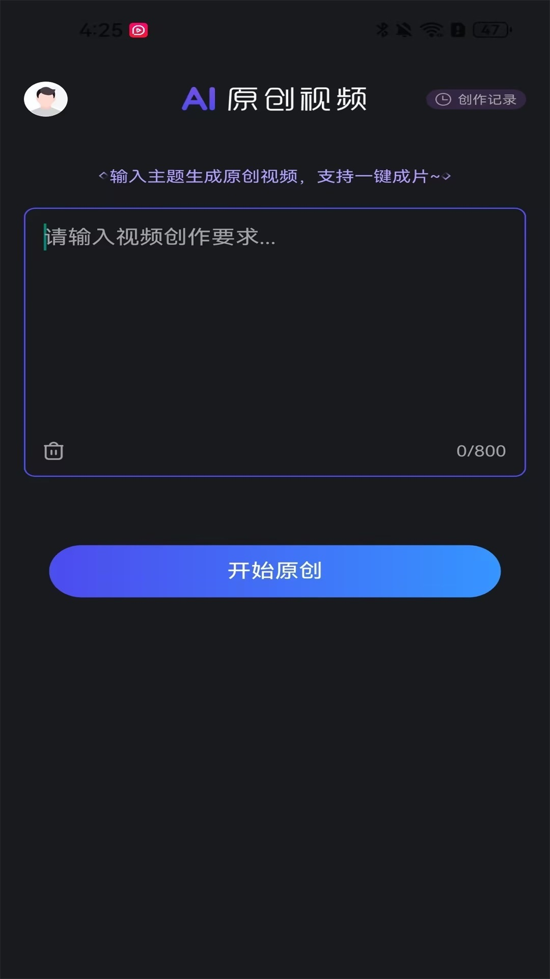 AI原创视频下载介绍图