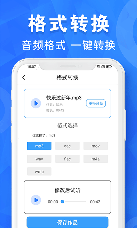 AI音乐剪辑下载介绍图