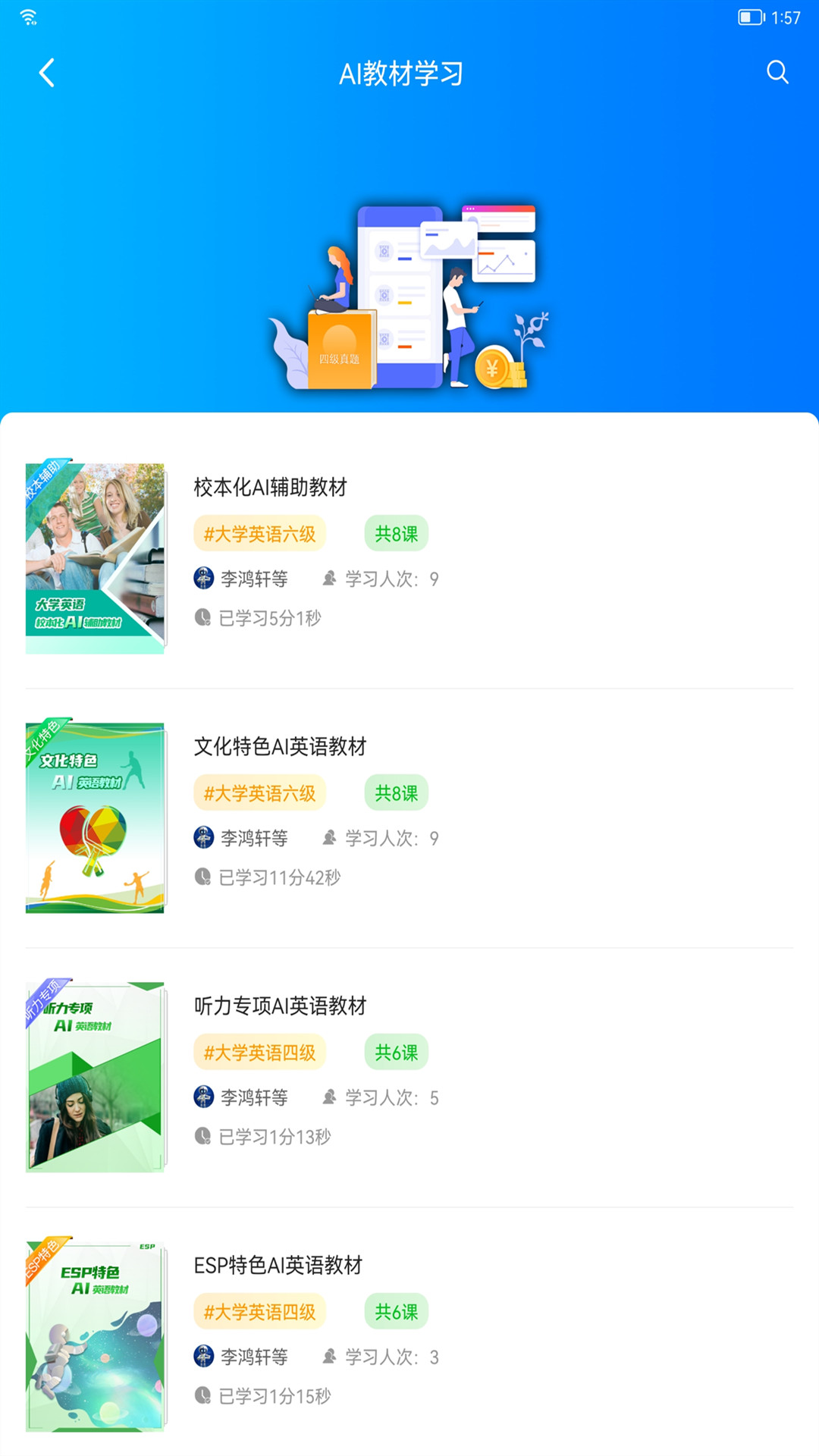 AI英语教学app截图