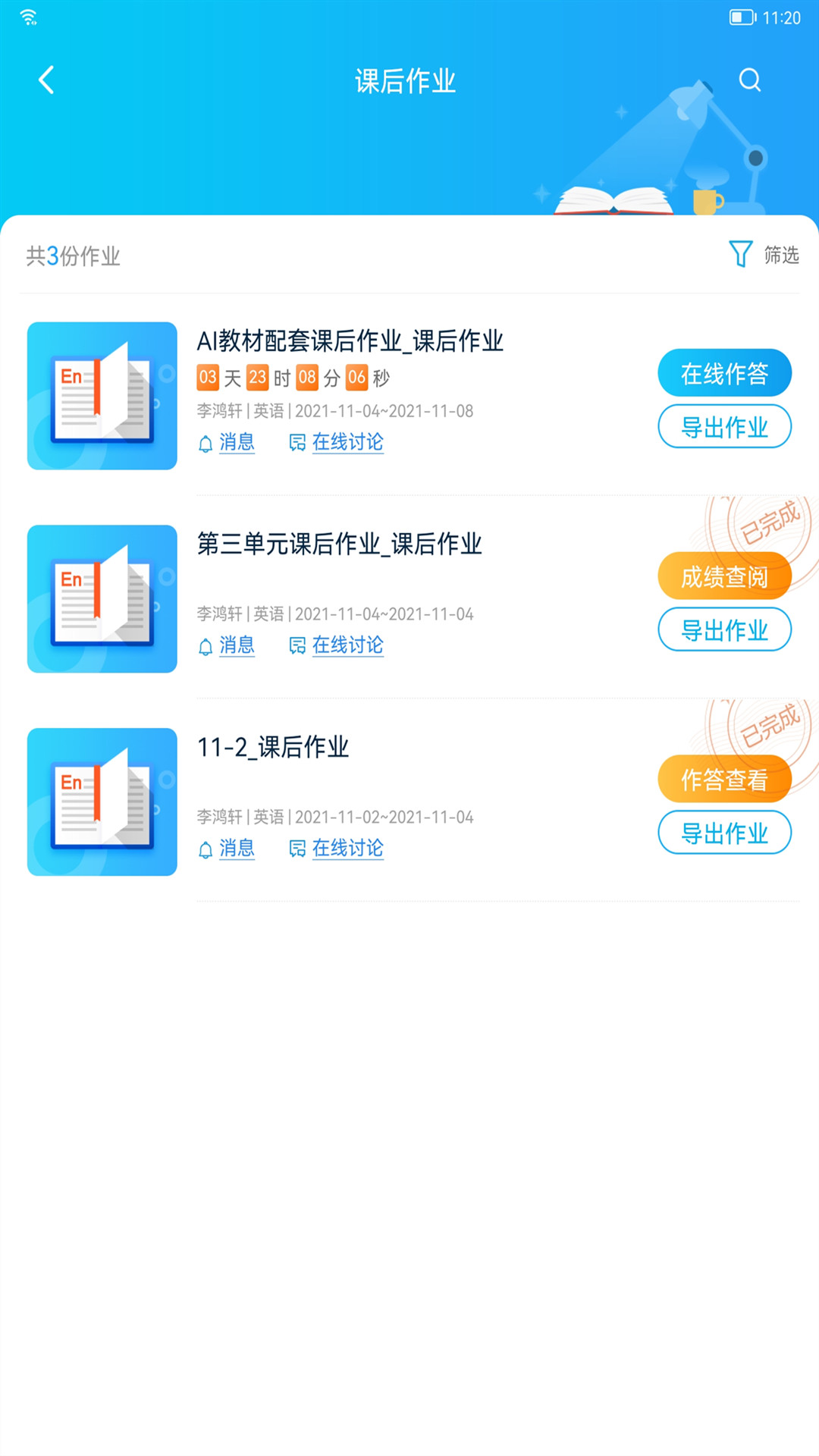 AI英语教学app截图