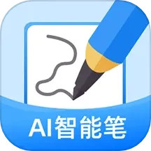 AI智能笔 v1.7.4