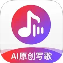 AI作曲写歌 v1.1.2.0