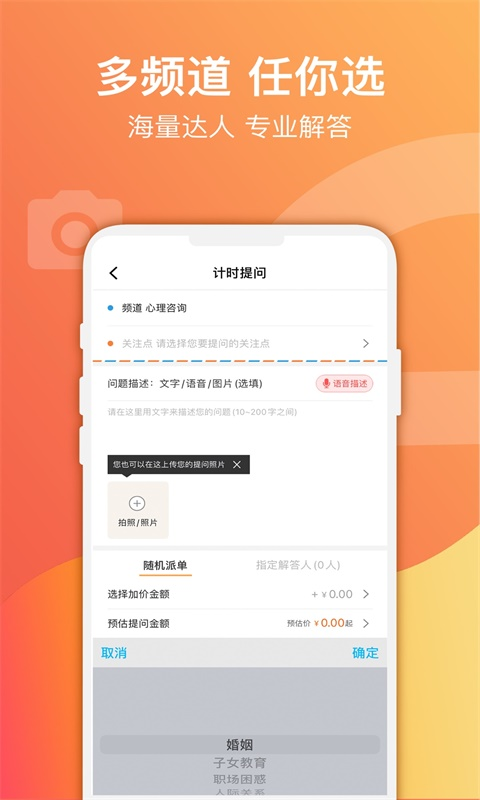 爱解答app截图