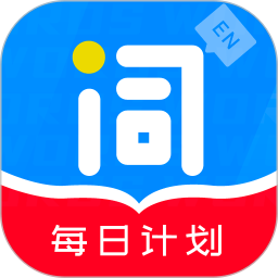 爱记单词 v1.1.0