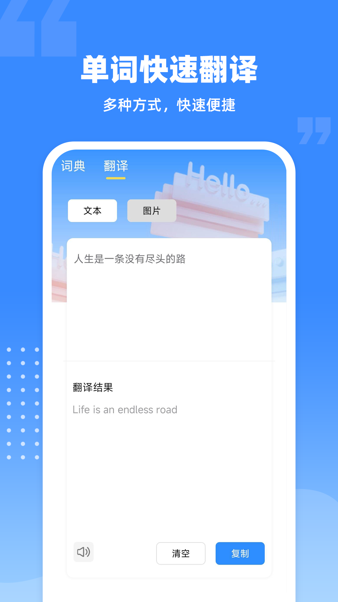 爱记单词app截图