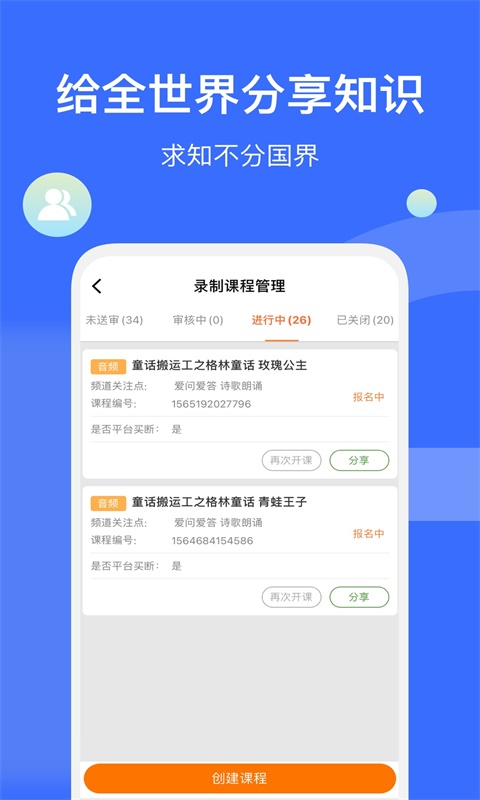 爱解答解答版下载介绍图