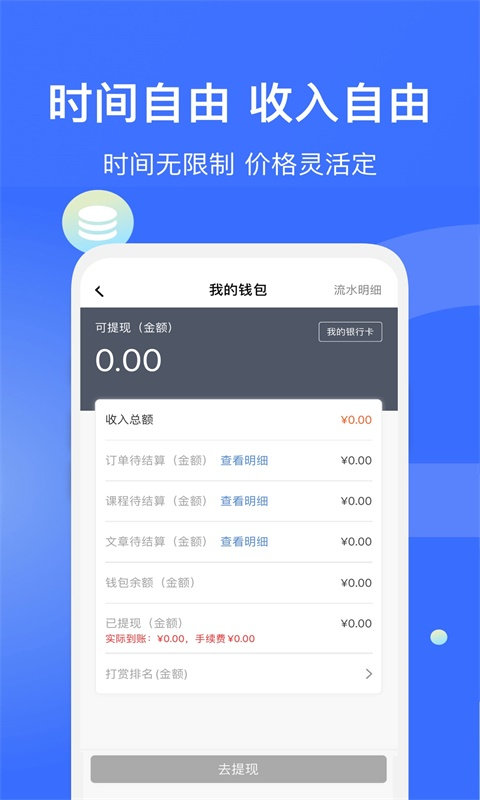 爱解答解答版app截图