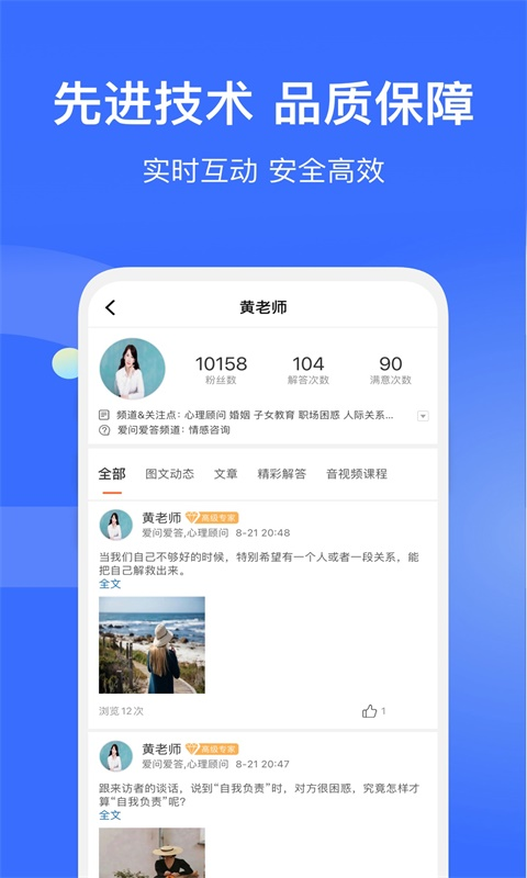 爱解答解答版app截图