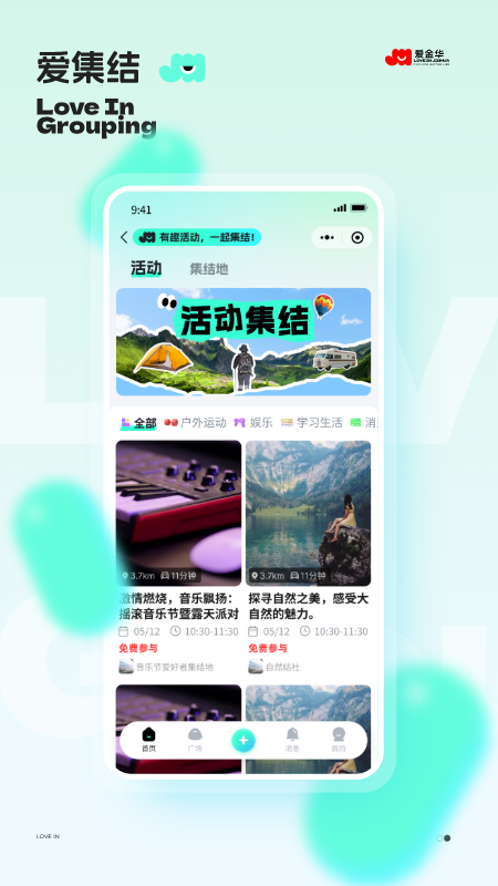 爱金华app截图