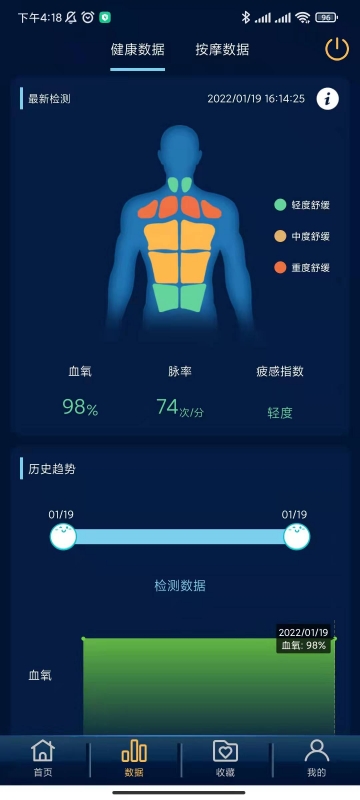 奥佳华健康管家下载介绍图