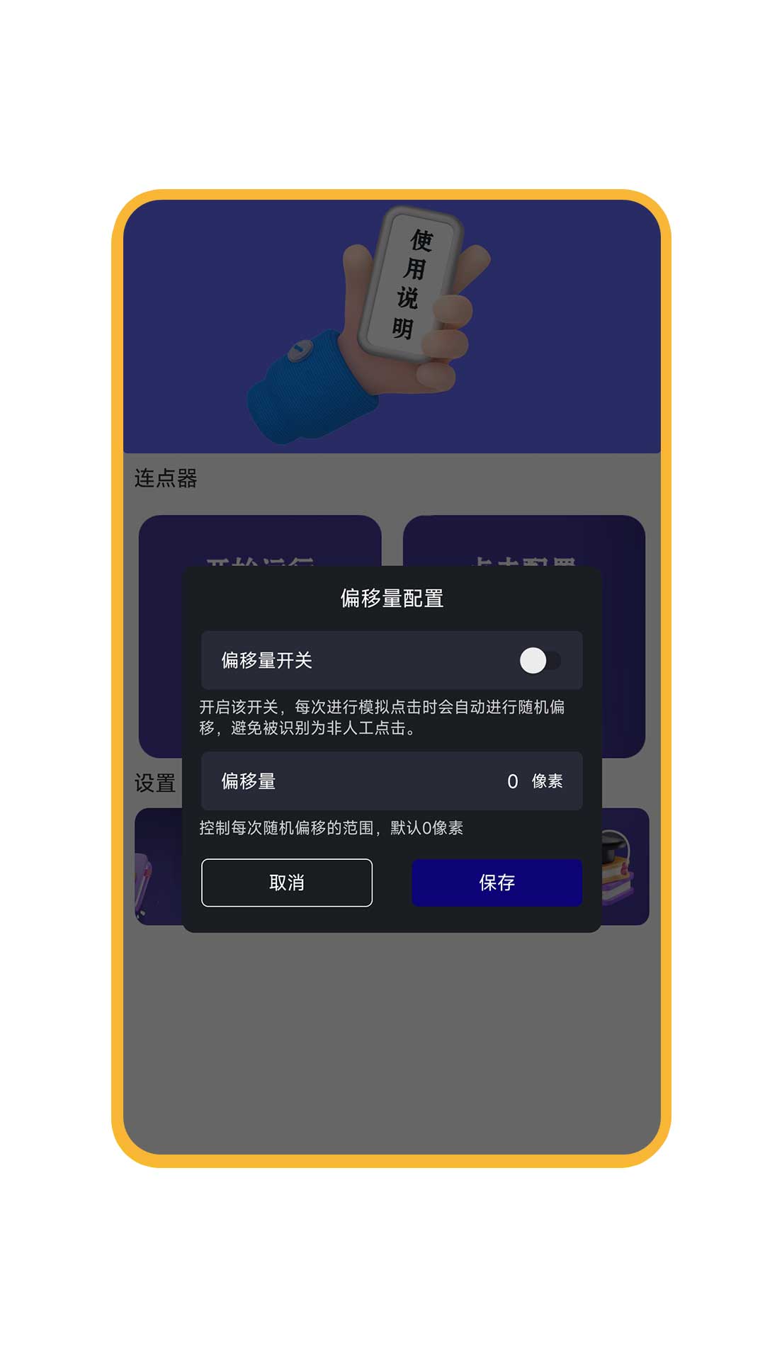 按键精灵下载介绍图