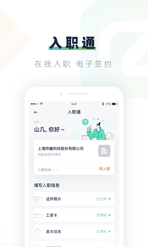 安居乐业app截图