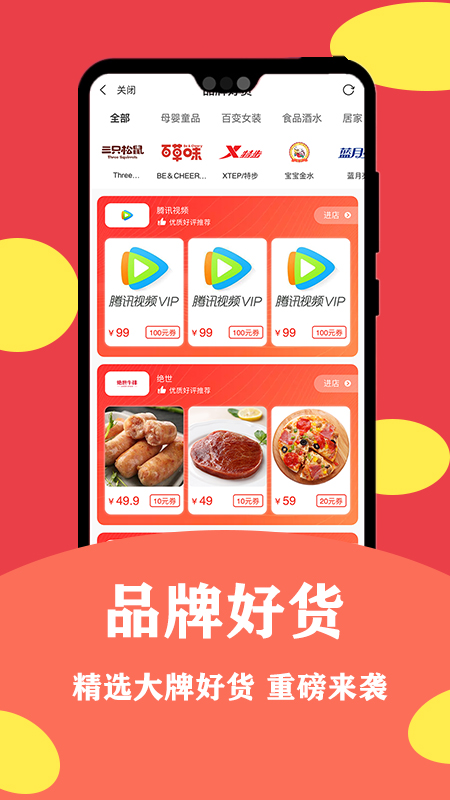 安吉拉优选app截图