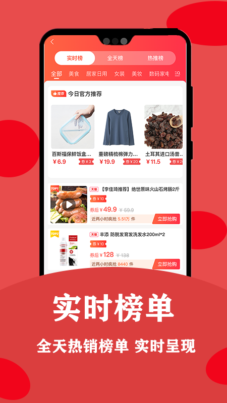 安吉拉优选app截图