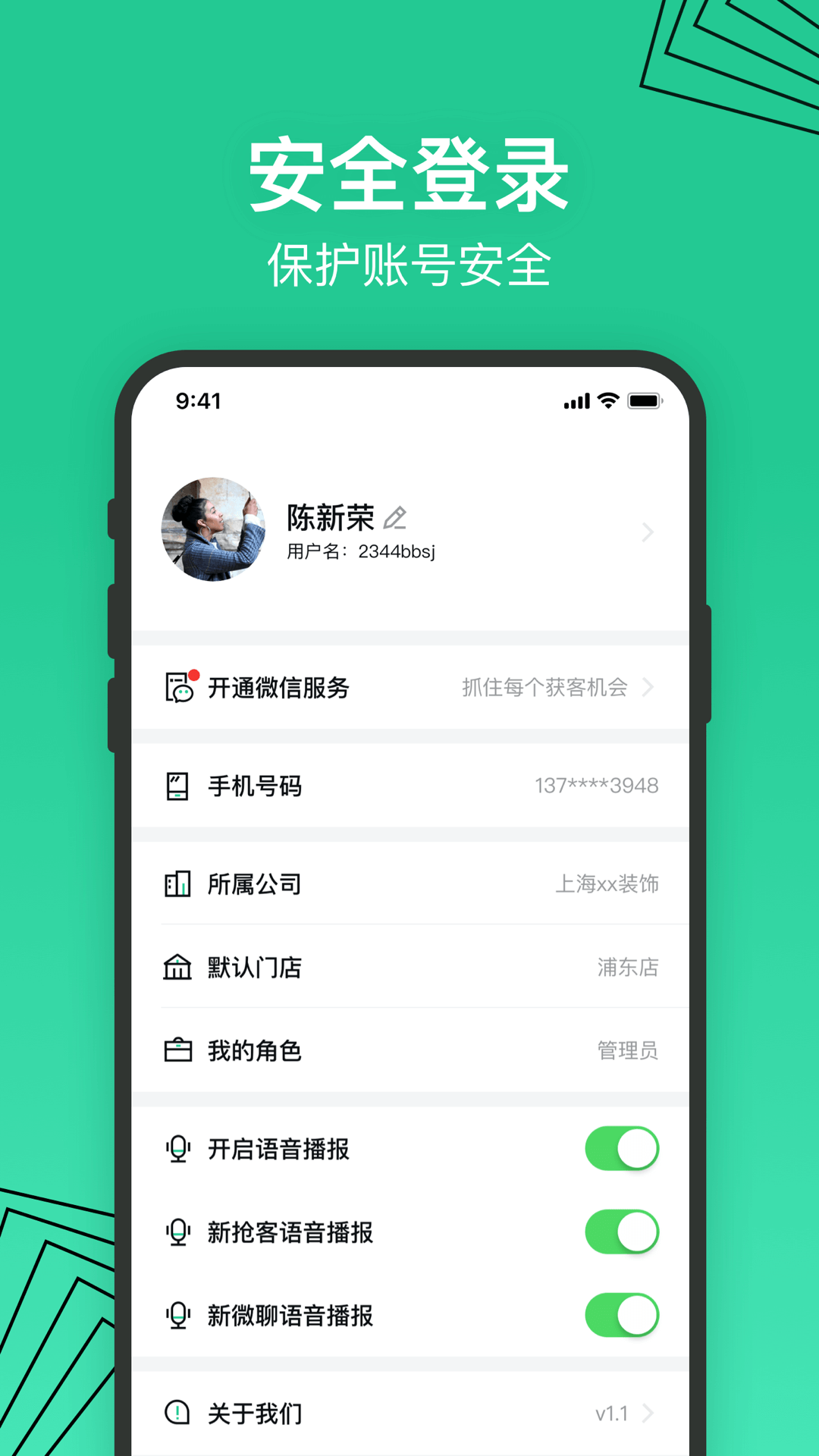 安居乐装下载介绍图