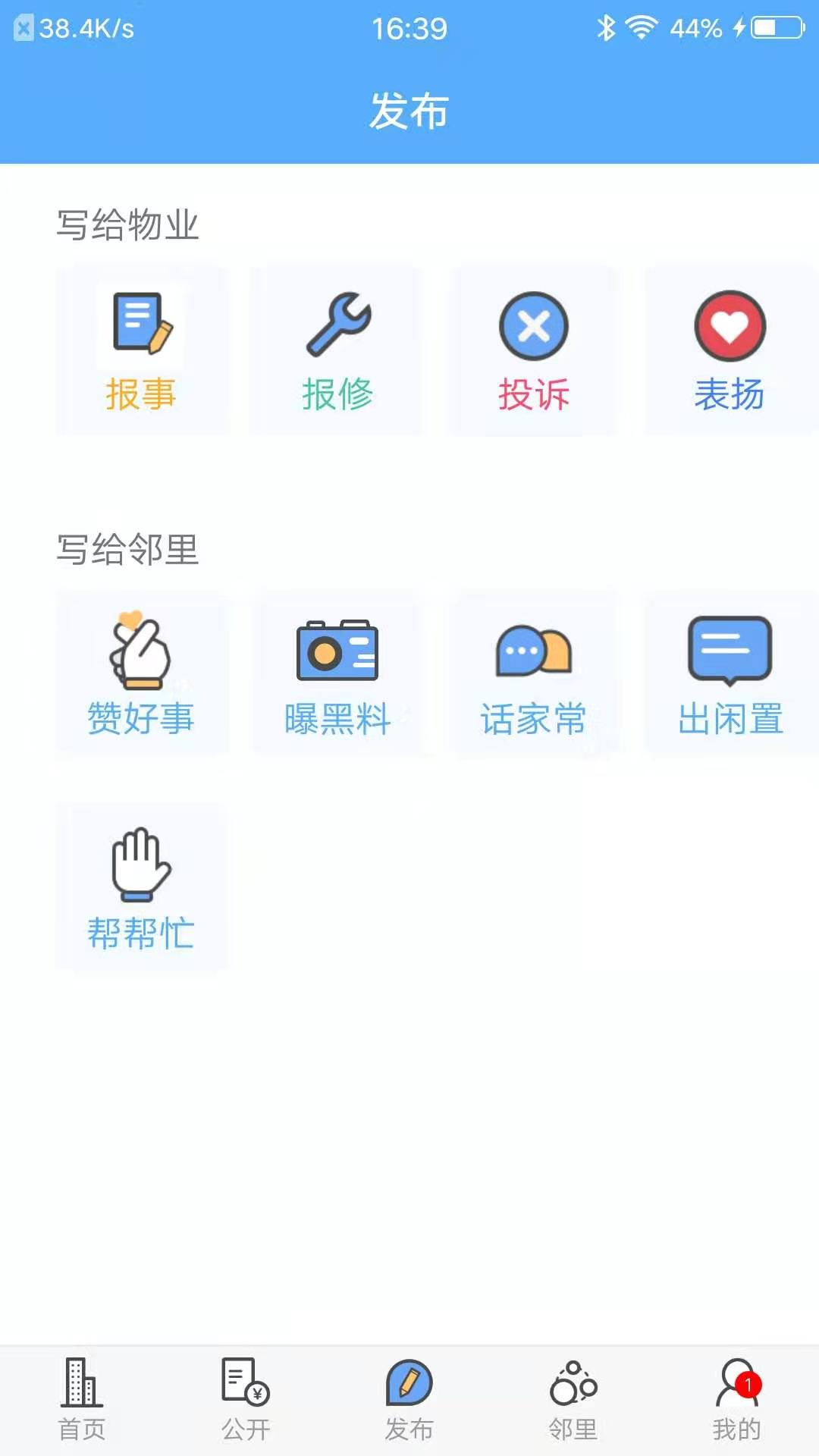 爱家小美app截图