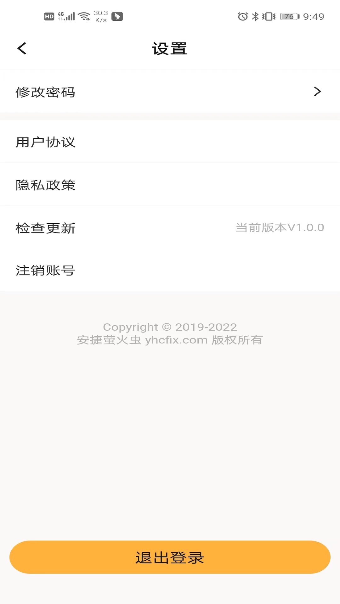 安捷萤火虫app截图