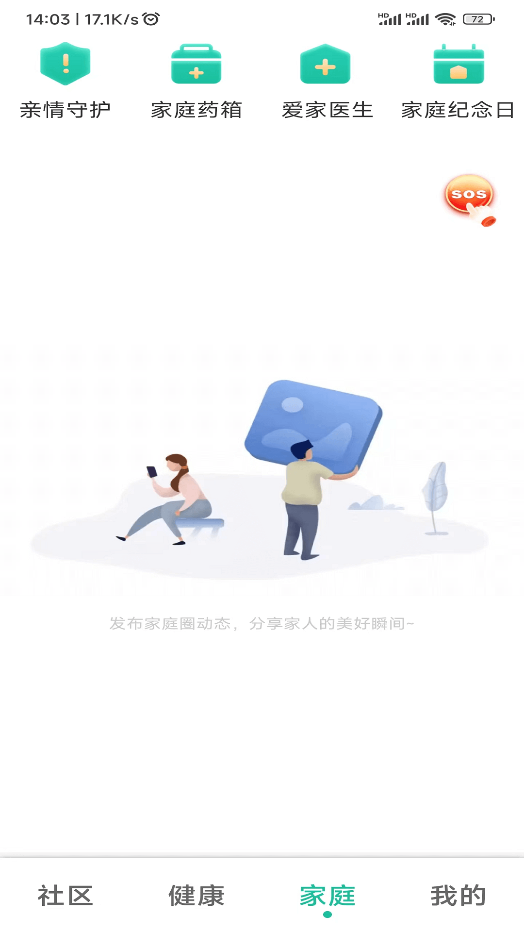 爱家医生app截图