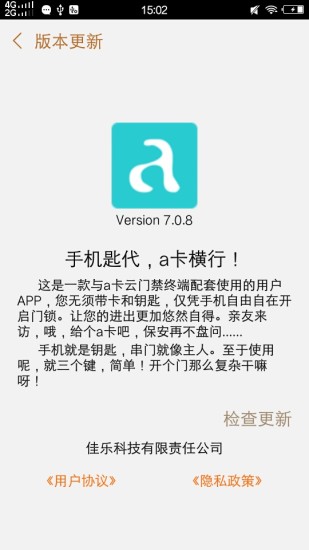 a卡下载介绍图